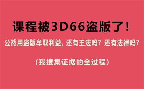 3d66溜溜网官方软件下载-3d66网模型免费区(溜云库)v3.0.3 最新版 - 极光下载站
