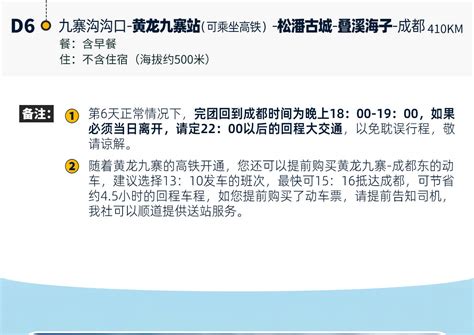 6-day winter tour in Jiuzhaigou (Jiuzhaigou + Dagu Glacier + Bipenggou ...