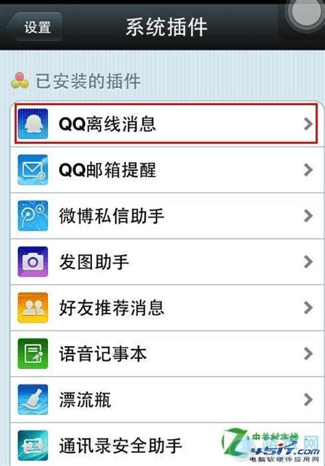 手机QQ如何把常联系的好友添加到桌面 - 卡饭网