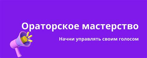Ораторское мастерство | Здравствуйте! 2025 | ВКонтакте