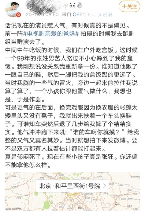 The group cast broke the news that the actor surnamed Zhang kicked the ...