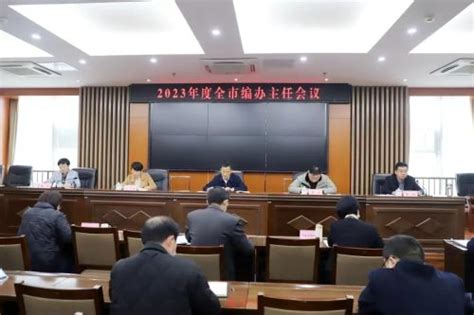 中共许昌市委机构编制委员会办公室