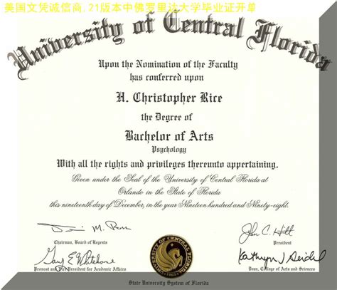 美国文凭诚信商,21版本中佛罗里达大学毕业证开单啦 - 蓝玫留学机构