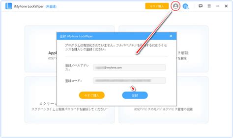 Lock Wiper Registration Code 的图像结果