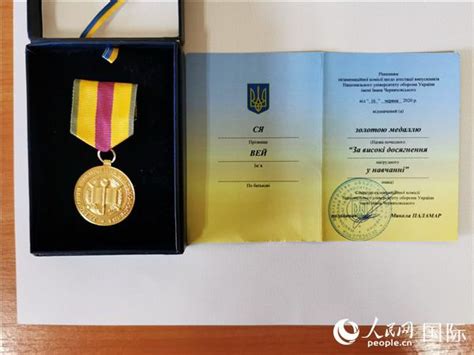 基辅大学毕业证认证乌克兰学历证书 | PPT