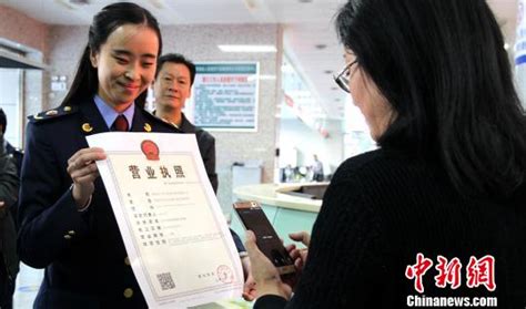 青海省首张“多证合一”营业执照正式颁发_中国经济网——国家经济门户
