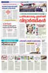 Kerala Kaumudi Epaper | EPR 01 FRONT PAGE :: Epaper