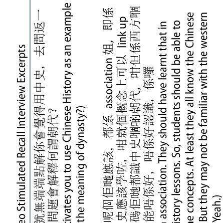 Stimulated Recall Interview Icon 的图像结果