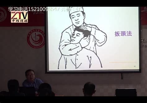 中医推拿正骨培训王文浩颈椎复位手法教学视频