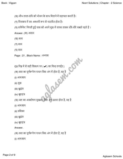 Image result for Class 7th Science Chapter 2 Video