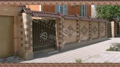 砖砌围墙设计，用造型和工艺照亮庭院的艺术之美