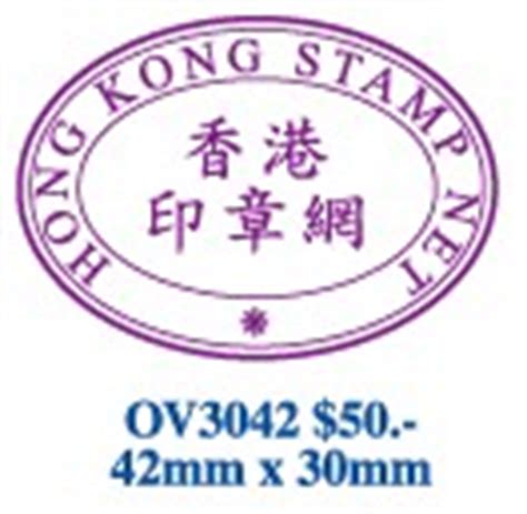 注册了香港公司，它的印章使用有什么要求？_钢印