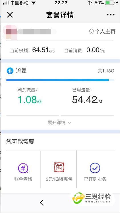 济南水务app下载-济南水务网上营业厅下载v2.0.27 安卓版-单机手游网