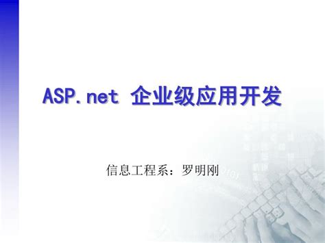 ASP.NET全栈开发工程师VIP【新阁教育】-学习视频教程-腾讯课堂