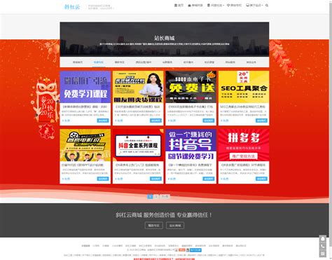 推广seo电商淘宝素材免费下载(图片编号:5020660)-六图网