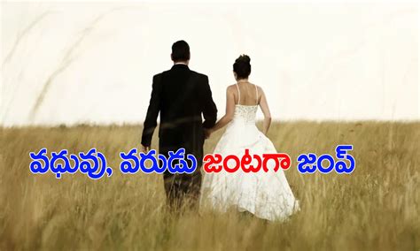 పెళ్లిమండ‌పం నుంచి జంట‌గా పారిపోయిన వ‌ధువు-వ‌రుడు | New couple runway ...