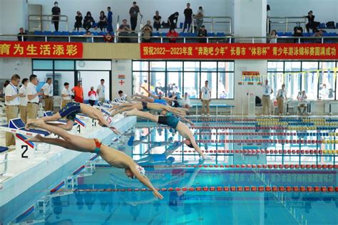2017年吉林省第四届成人游泳锦标赛在长春举行