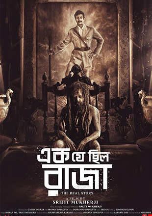 Ek Je Chhilo Raja Movie User Reviews & Ratings | Ek Je Chhilo Raja ...