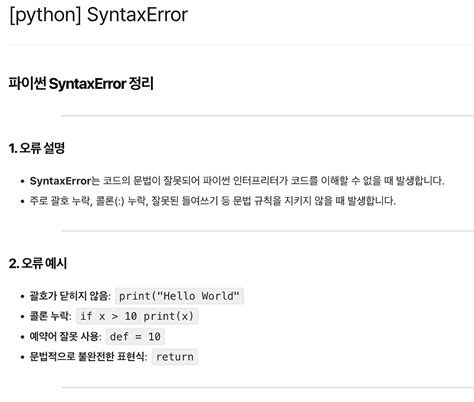 Syntax Error Python 的图像结果