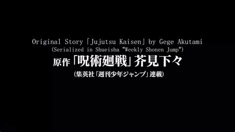 Jujutsu Kaisen English Sub PV   YouTube