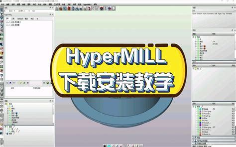 hyperMILL Basic Program 的图像结果