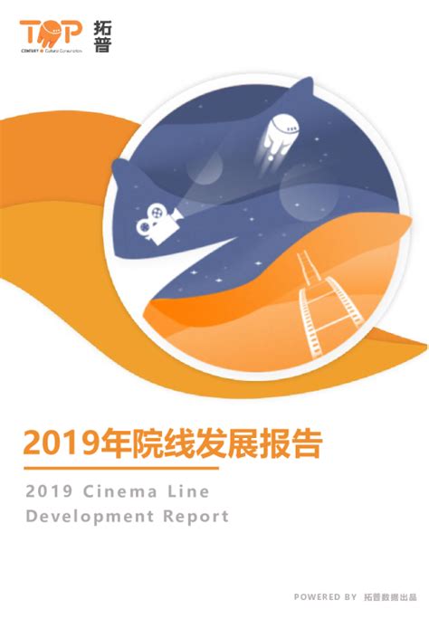 2019年电影市场复盘：全年总票房超过635亿，国漫“逆天改命”_腾讯新闻
