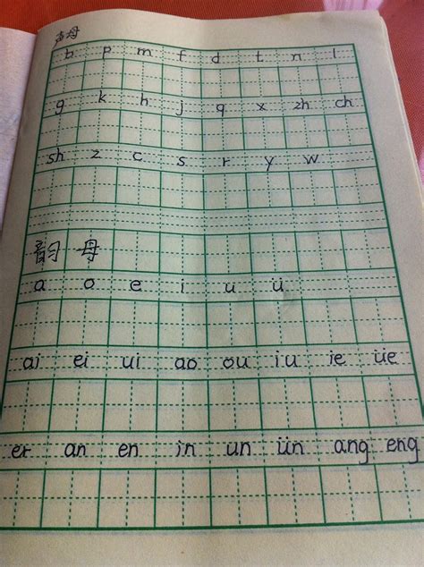 Chinese Lesson 的图像结果