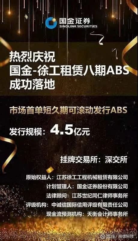 中国绿色ABS发行再创新纪录_中国银行保险报网