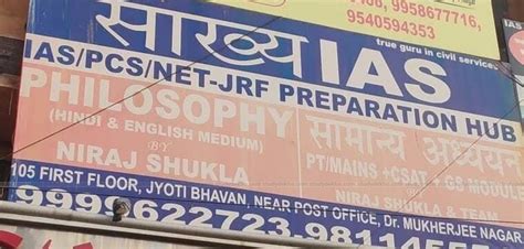 SAMKHAYA IAS, Mukherjee Nagar, Model Town, North Delhi | Fees, Reviews ...