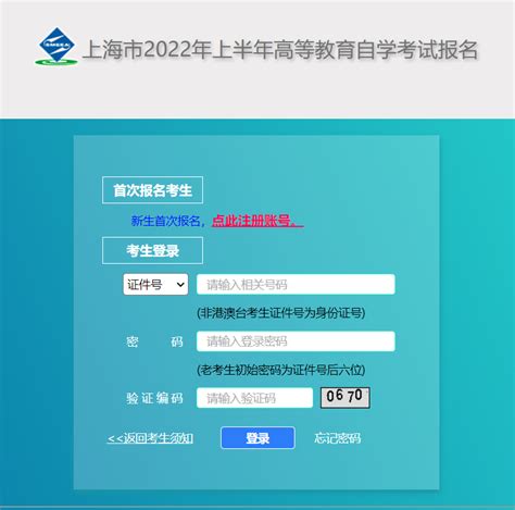 2022年上半年上海市自学考试准考证打印入口-华图教育-安徽专升本考试网