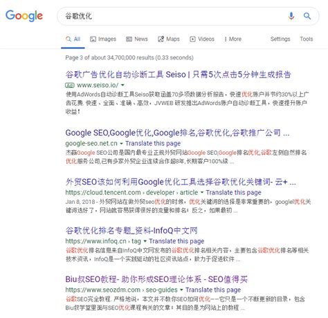 谷歌SEO实战直播报告 2019-1114 - 谷歌SEO中文教程和培训 - SEO 值得买