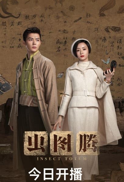 ⓿⓿ 2023 Chinese Mystery TV Series - China TV Drama Series - Taiwan TV ...