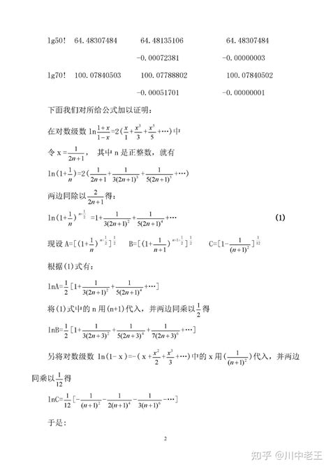 阶乘公式 的图像结果