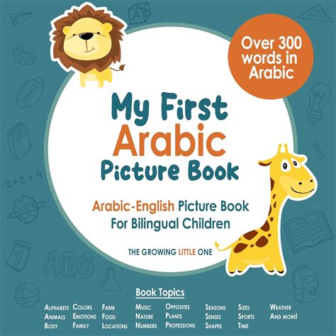 My First English/Arabic Picture Book, Over 300 words in Arabic for ...