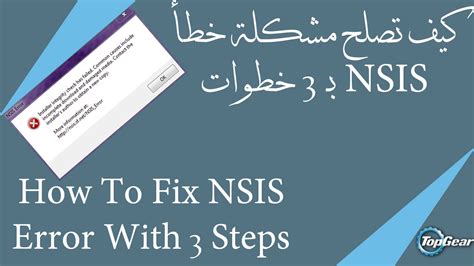 Complete Guide: How to Fix NSIS Error Windows 10 - MiniTool Partition ...