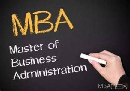 什么人适合读MBA/EMBA？ - 知乎