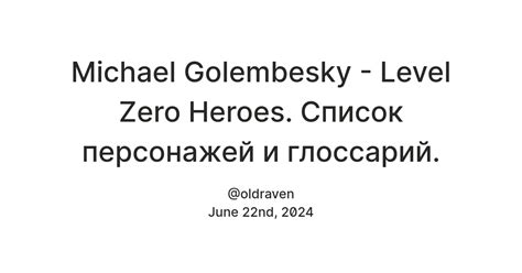 Michael Golembesky - Level Zero Heroes. Список персонажей и глоссарий ...