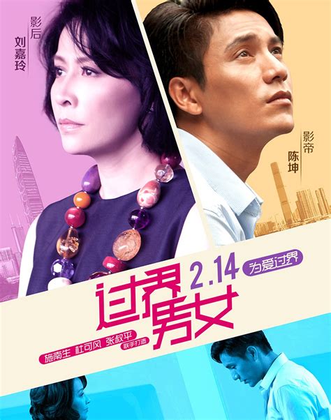 BLURAY Chinese Movie Bends 过界 2013