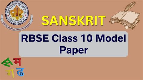 RBSE Class 10th Sanskrit Model Paper 2023: Download Rajasthan Board ...