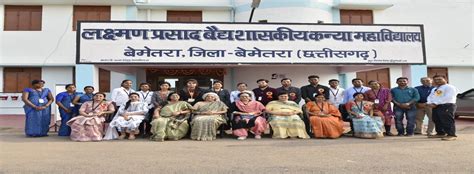 Laxman Prasad Baidh Govt. Girls College Bemetara