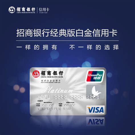 有我，有world！招商银行首发MasterCard全币种国际信用卡