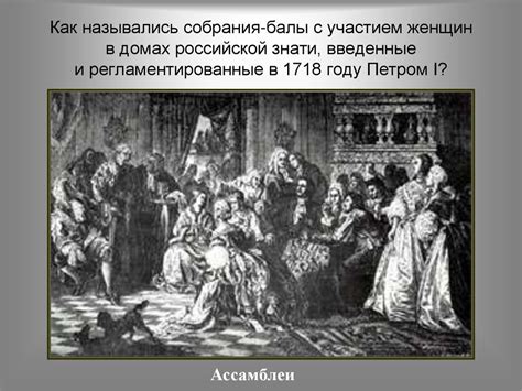 История на пушкинских страницах. Викторина по истории России ...