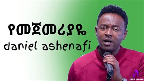 New ethiopian vocal mixed music daniel ashenafi - YouTube