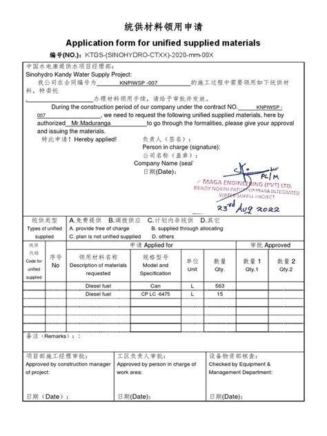 Image result for Material Request Form