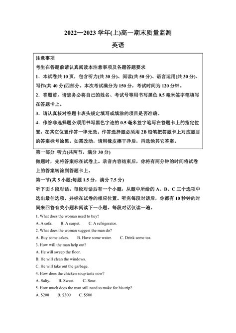 江苏省南通市海门市2022-2023学年八年级下学期期末物理试卷（含答案）-教习网|试卷下载
