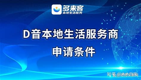 什么是本地生活服务商系统私有化部署?如何申请入驻？ - 知乎