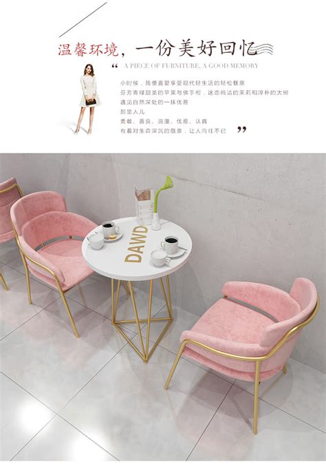 网红粉色吧台椅 甜品奶茶店洽谈桌椅组合 西餐咖啡厅休闲沙发椅-阿里巴巴