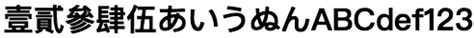 全標準フォント一覧 / もうパンツはかない