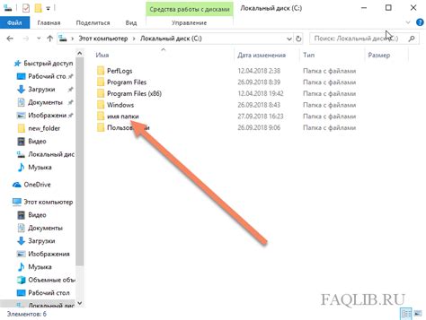 Image result for What Process Create Folder