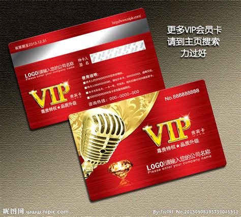KTV会员卡设计图__名片卡片_广告设计_设计图库_昵图网nipic.com